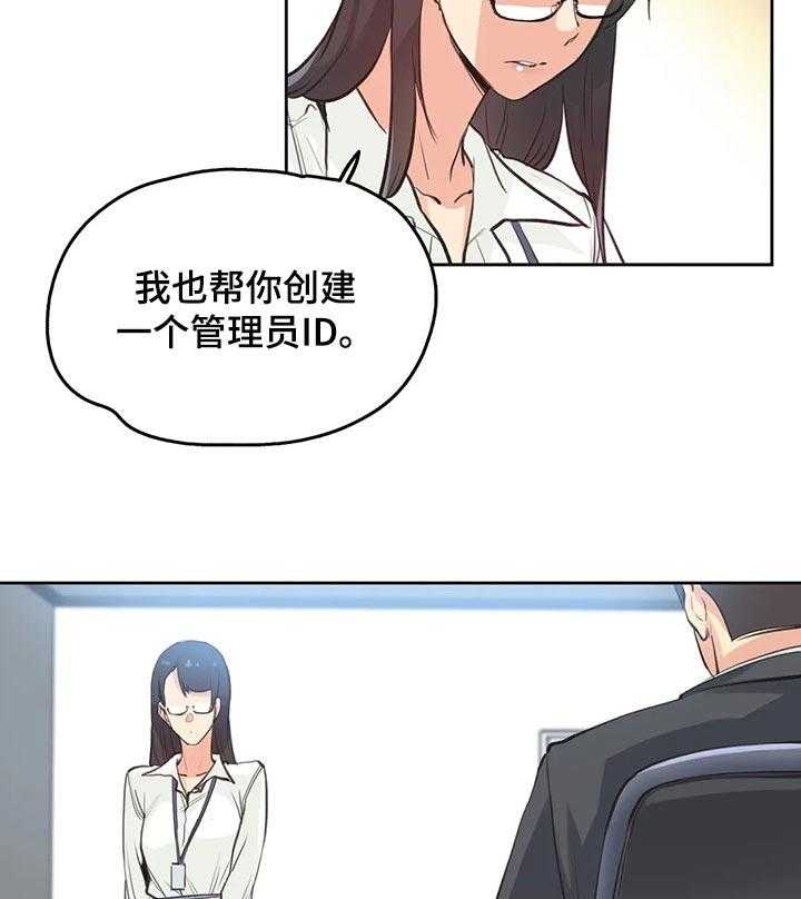 《养家》第46话 46_上课 第9页