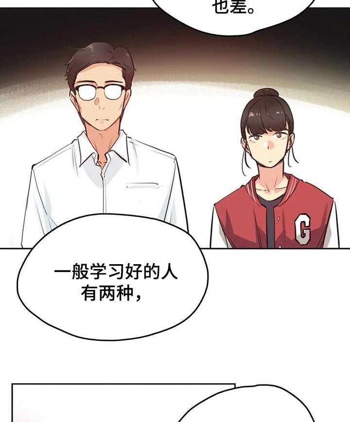 《养家》第49话 49_三个原因 第11页