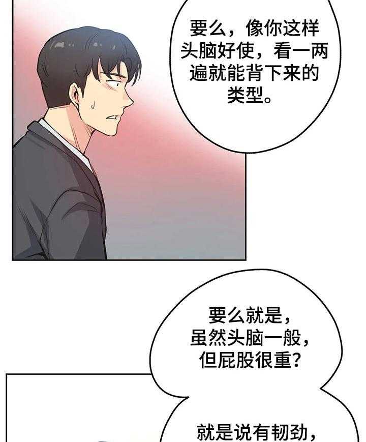 《养家》第49话 49_三个原因 第12页