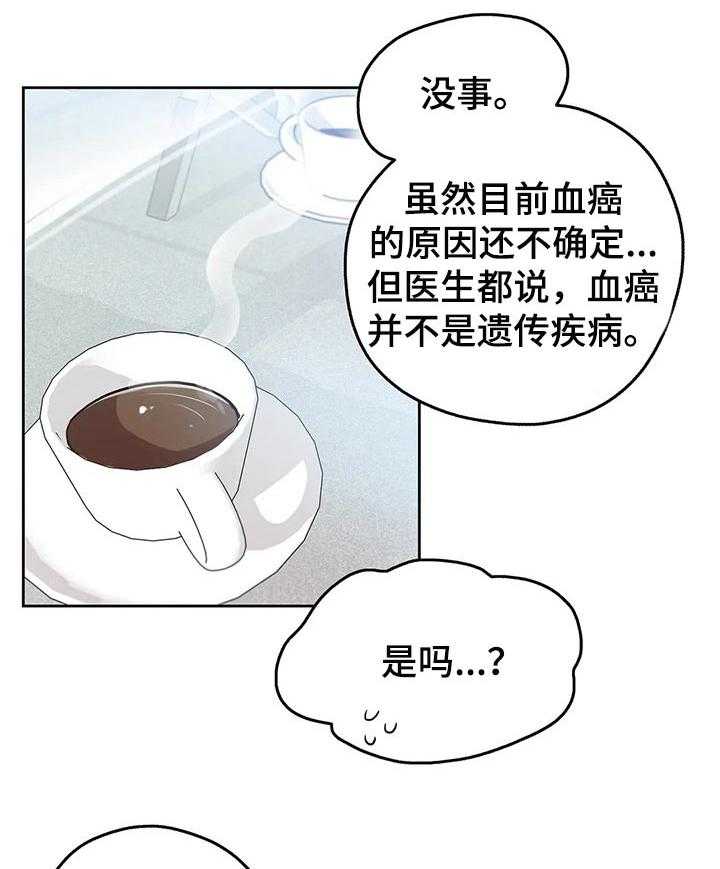 《养家》第49话 49_三个原因 第18页