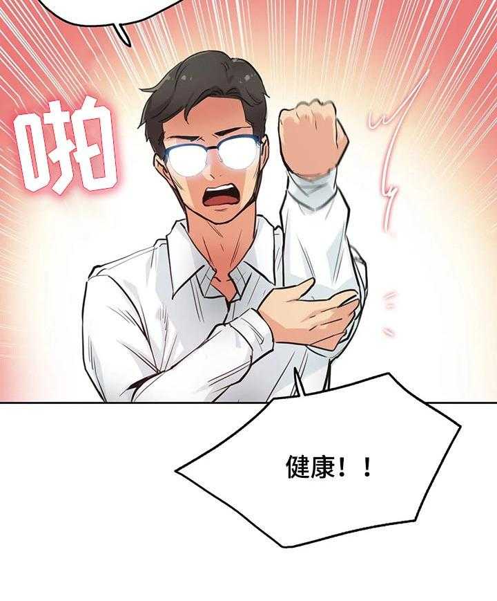 《养家》第49话 49_三个原因 第20页