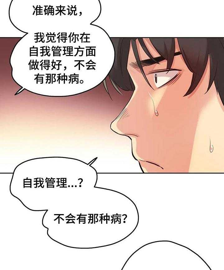 《养家》第49话 49_三个原因 第22页