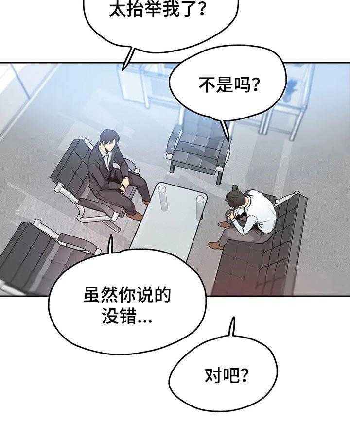 《养家》第49话 49_三个原因 第25页