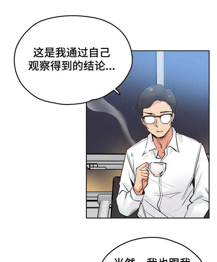 《养家》第49话 49_三个原因 第26页