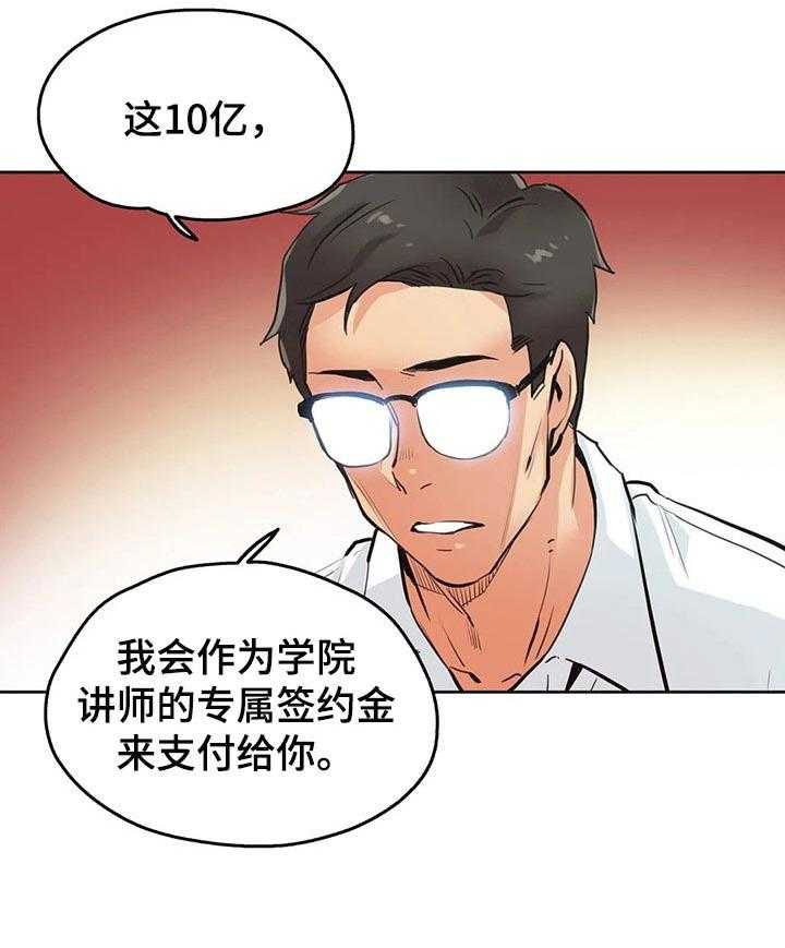 《养家》第49话 49_三个原因 第32页