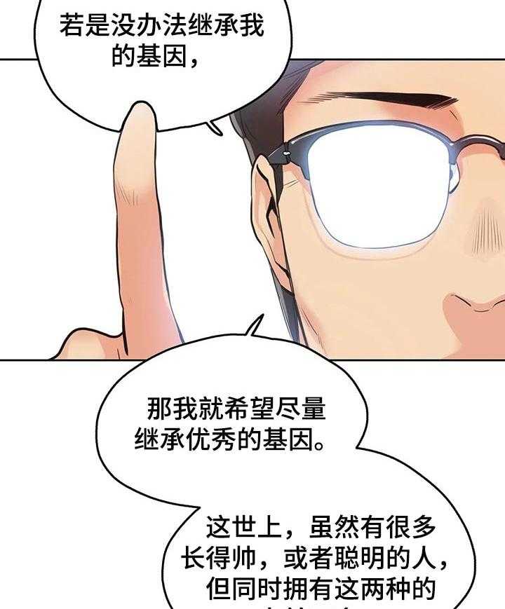 《养家》第49话 49_三个原因 第7页