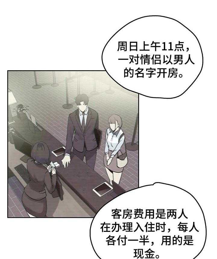 《养家》第51话 51_赔偿纠纷 第10页