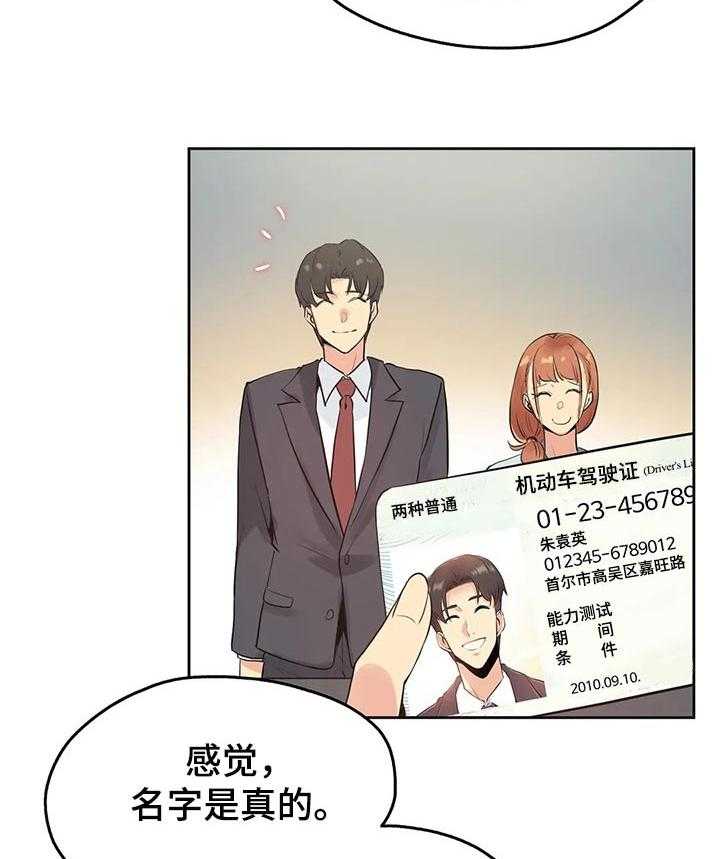 《养家》第51话 51_赔偿纠纷 第11页