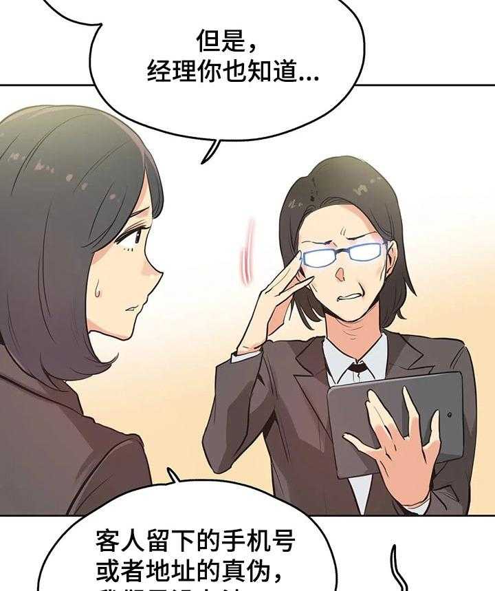 《养家》第51话 51_赔偿纠纷 第12页