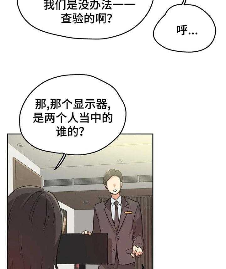 《养家》第51话 51_赔偿纠纷 第13页