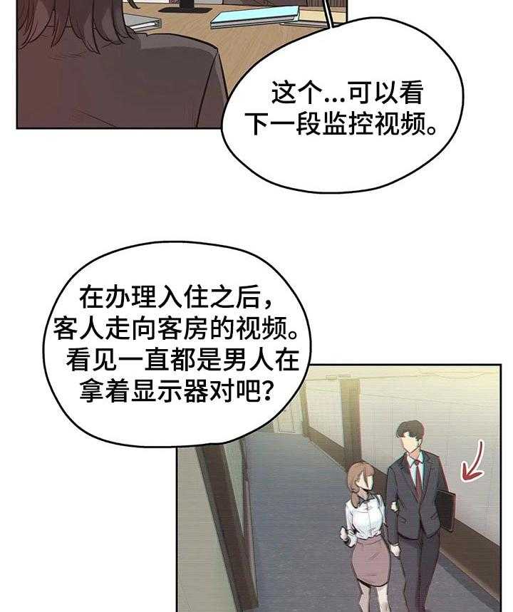 《养家》第51话 51_赔偿纠纷 第14页