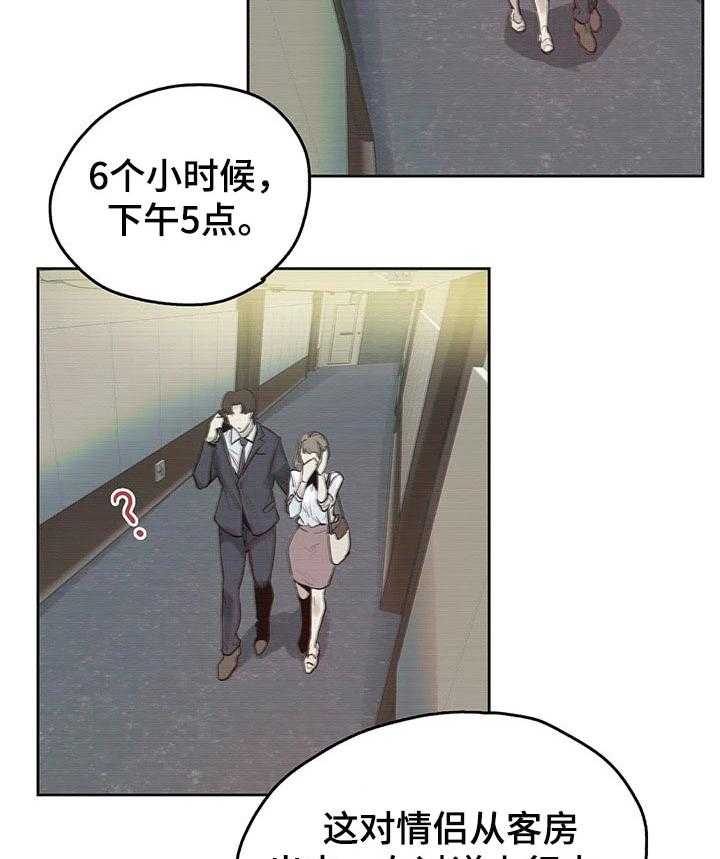 《养家》第51话 51_赔偿纠纷 第15页