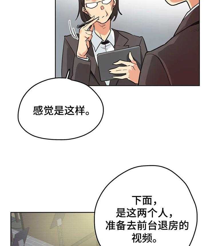 《养家》第51话 51_赔偿纠纷 第17页