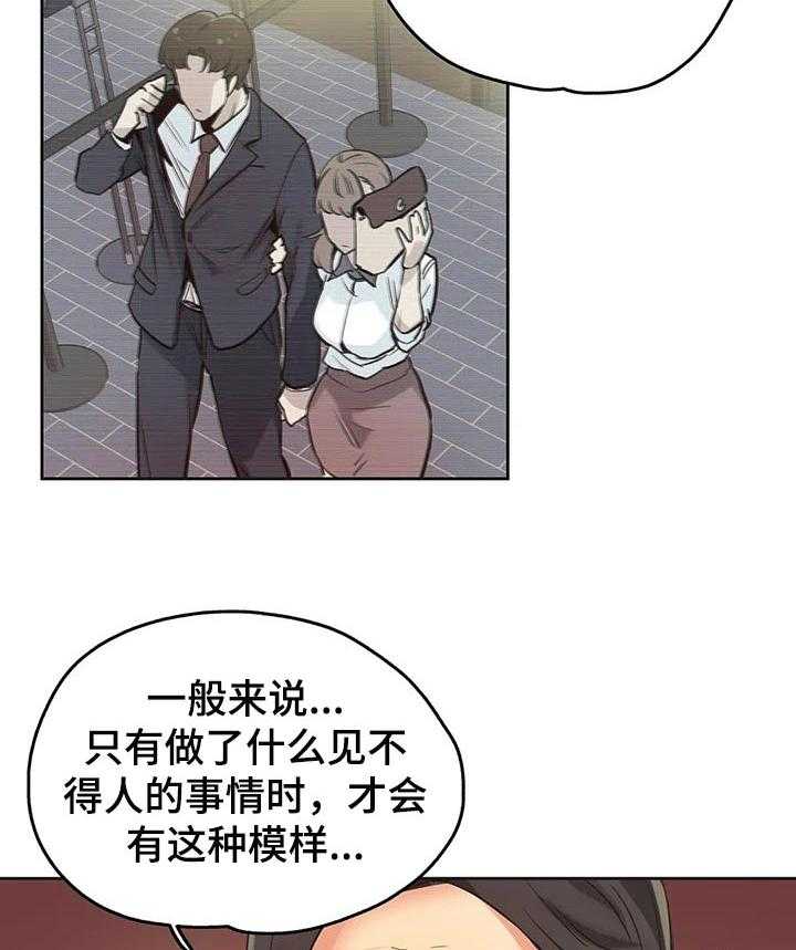 《养家》第51话 51_赔偿纠纷 第18页