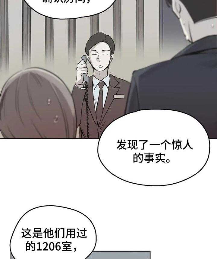 《养家》第51话 51_赔偿纠纷 第20页