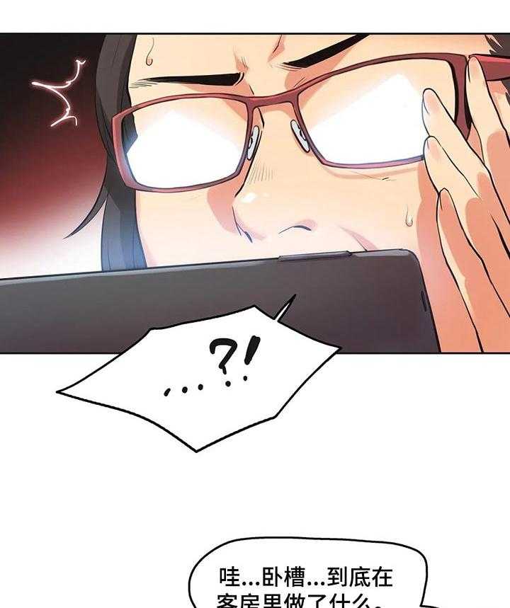 《养家》第51话 51_赔偿纠纷 第22页