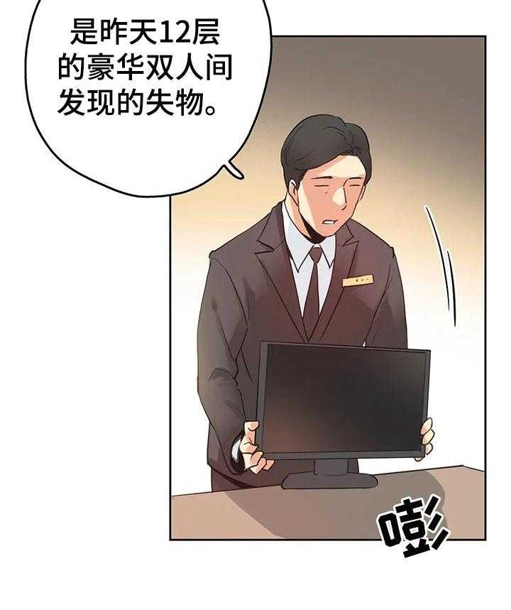 《养家》第51话 51_赔偿纠纷 第2页