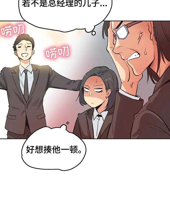 《养家》第51话 51_赔偿纠纷 第32页