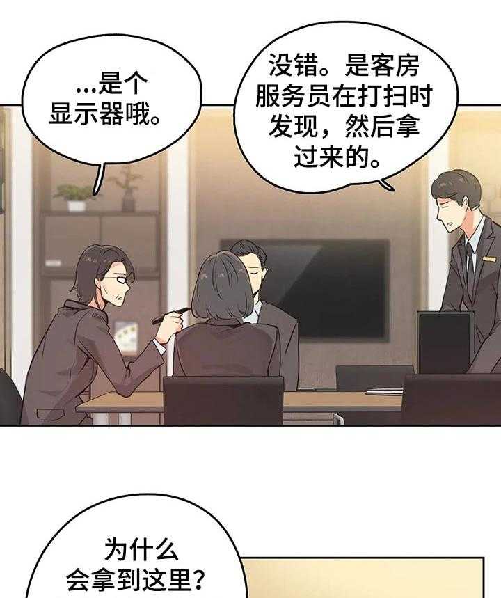 《养家》第51话 51_赔偿纠纷 第3页