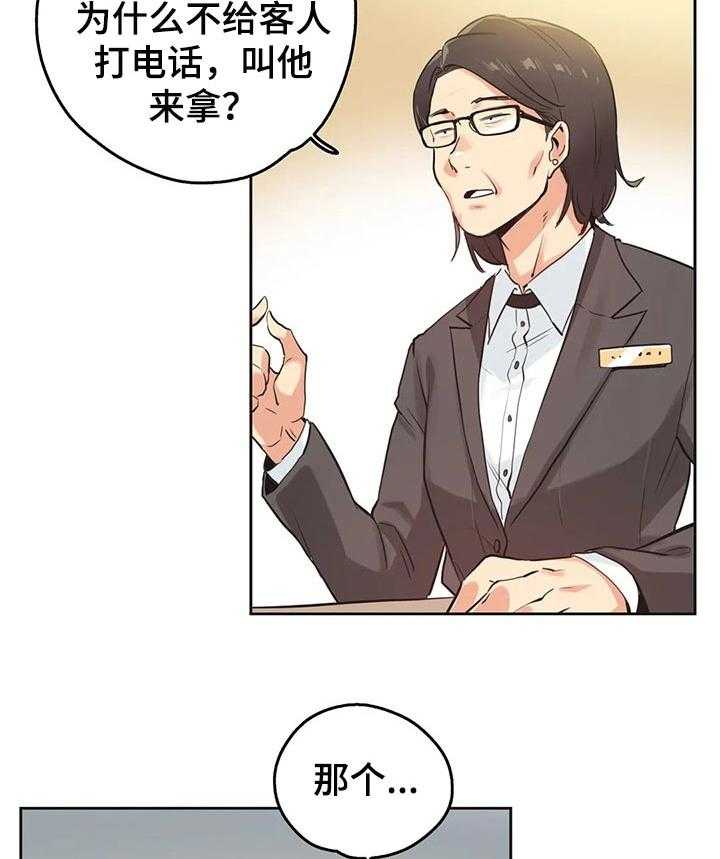 《养家》第51话 51_赔偿纠纷 第4页