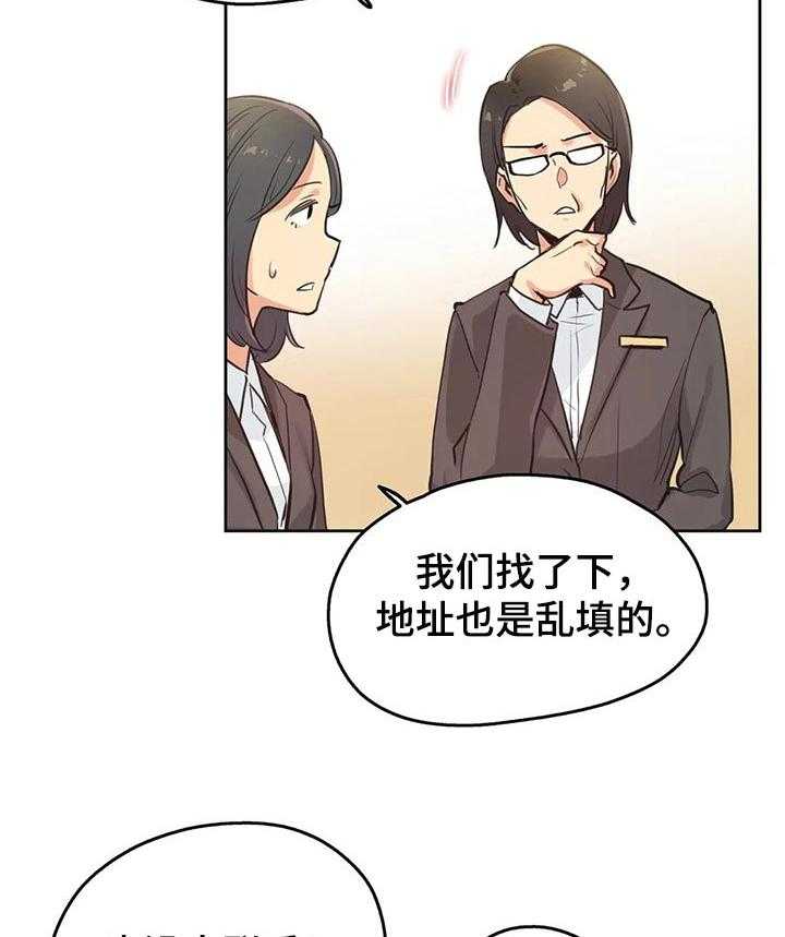 《养家》第51话 51_赔偿纠纷 第6页