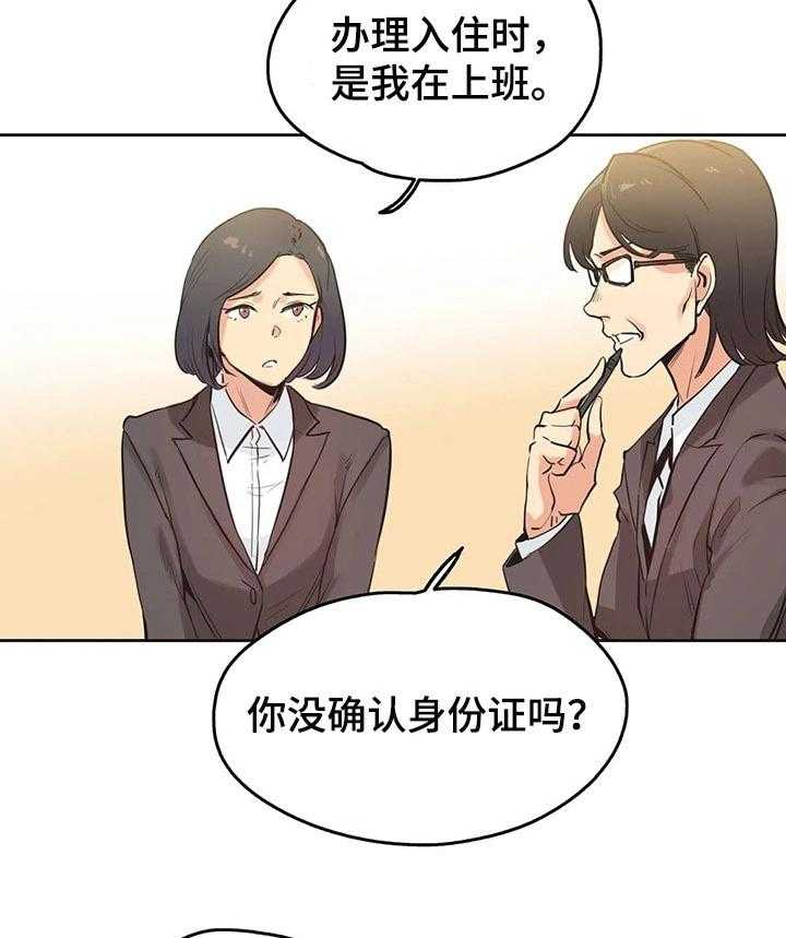《养家》第51话 51_赔偿纠纷 第8页
