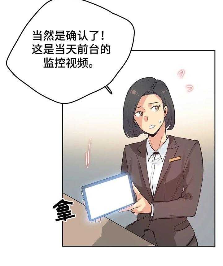 《养家》第51话 51_赔偿纠纷 第9页