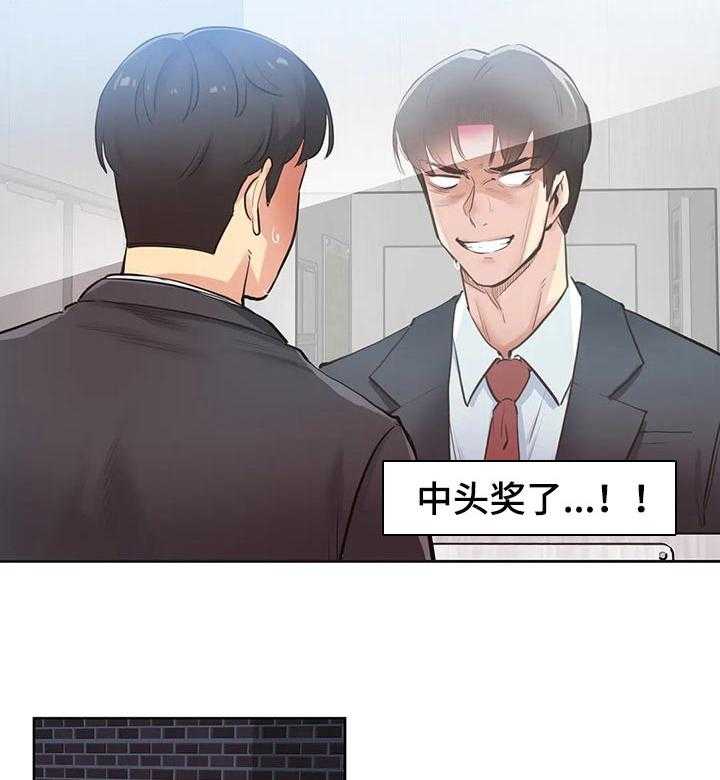 《养家》第50话 50_请求帮忙 第12页