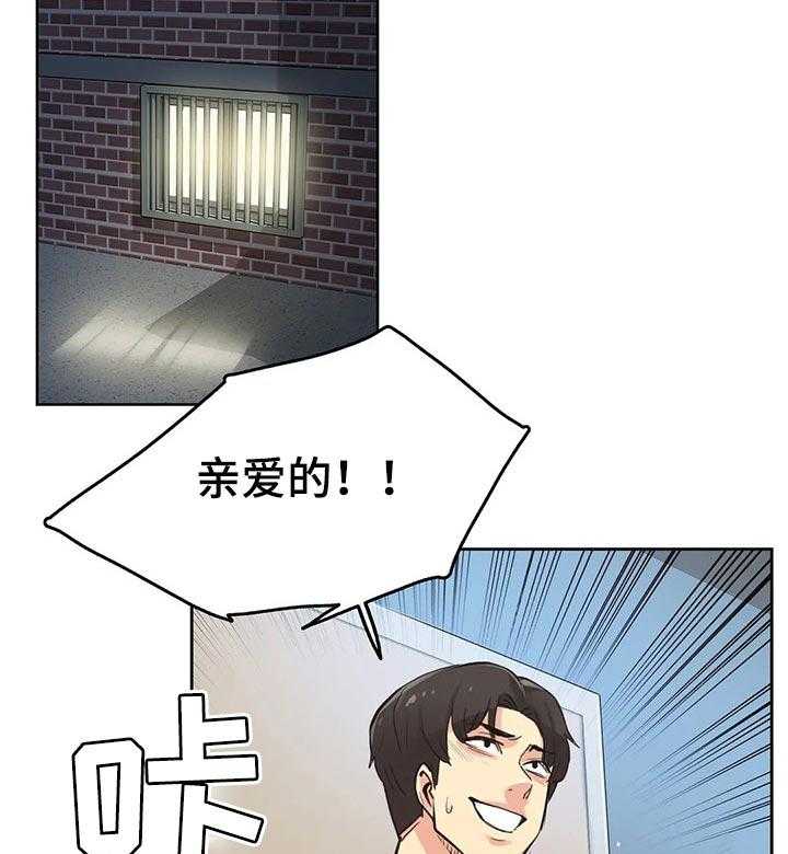 《养家》第50话 50_请求帮忙 第13页