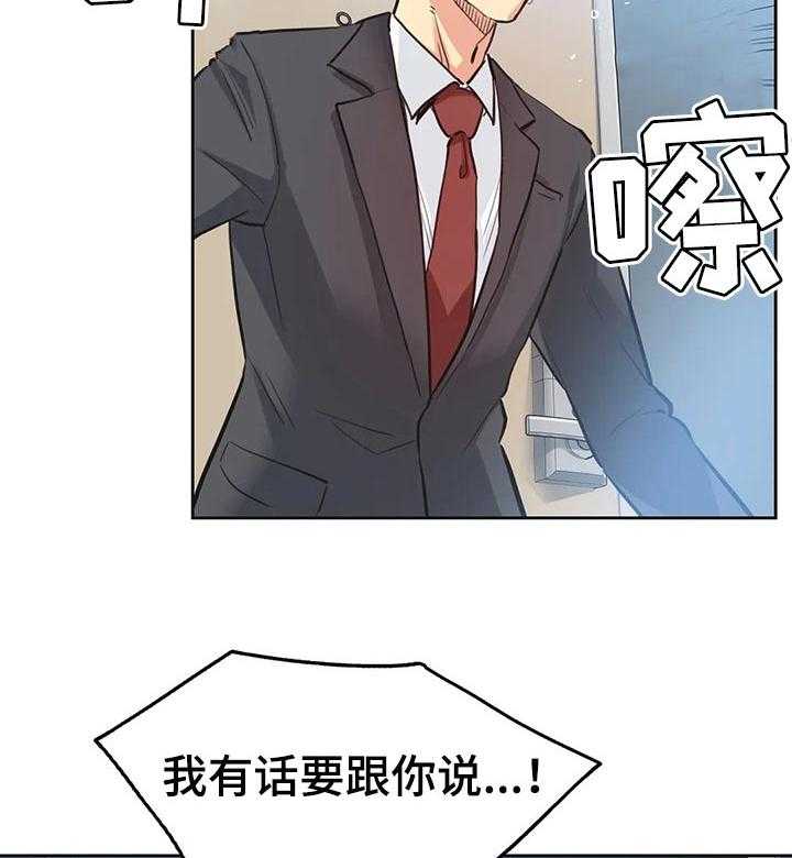 《养家》第50话 50_请求帮忙 第14页