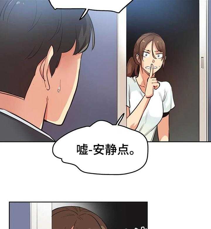 《养家》第50话 50_请求帮忙 第15页