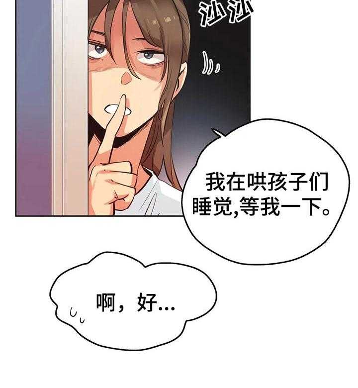 《养家》第50话 50_请求帮忙 第16页