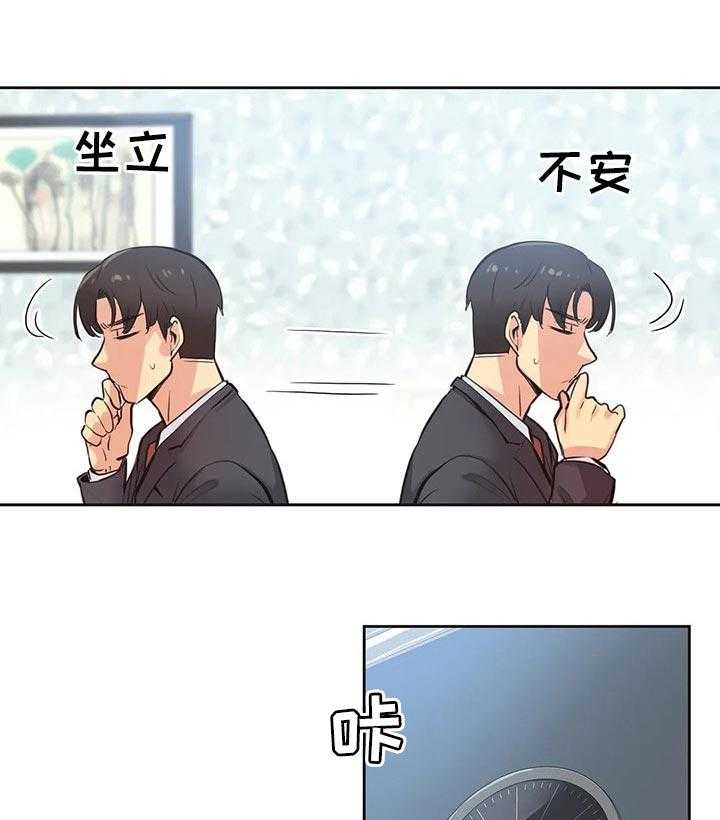 《养家》第50话 50_请求帮忙 第17页