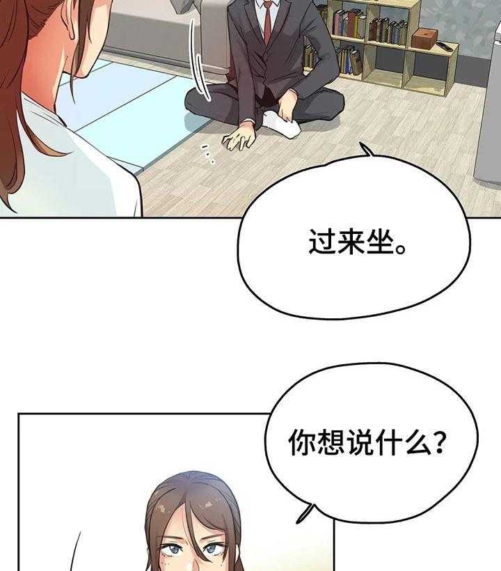 《养家》第50话 50_请求帮忙 第19页