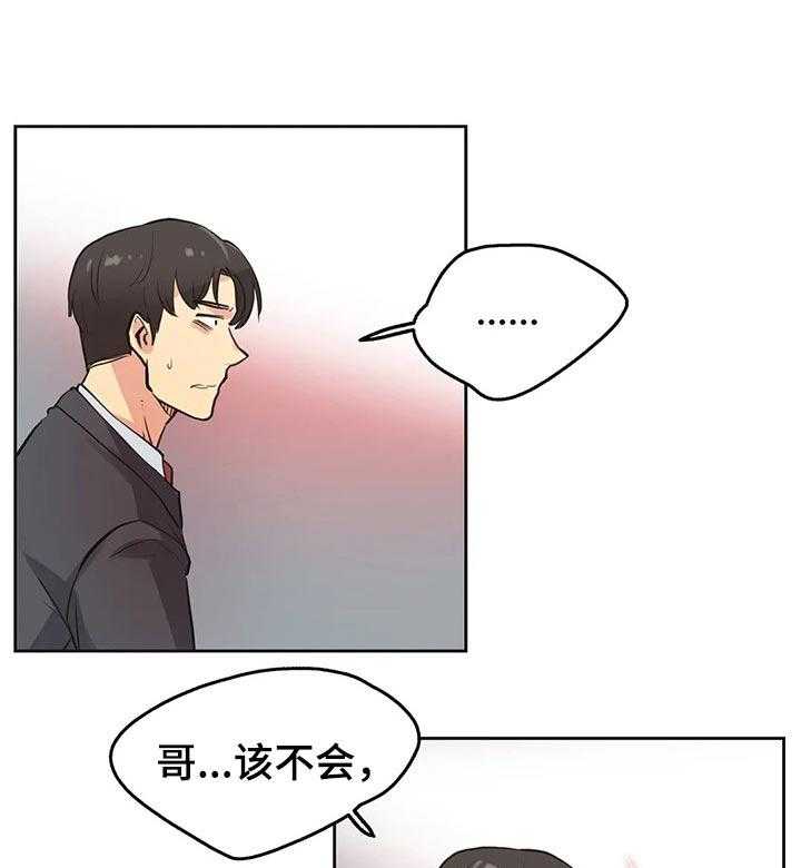 《养家》第50话 50_请求帮忙 第1页