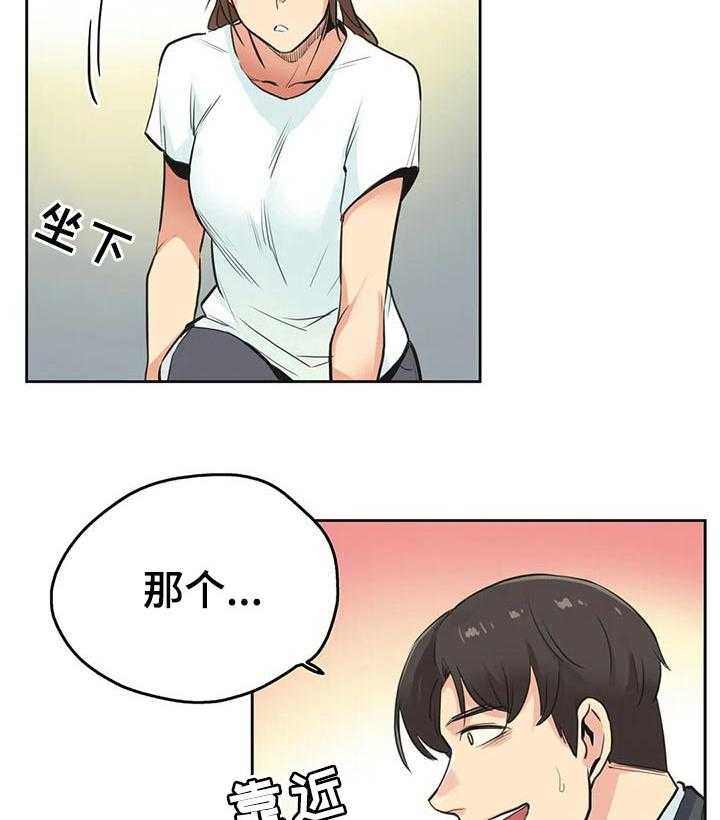 《养家》第50话 50_请求帮忙 第20页