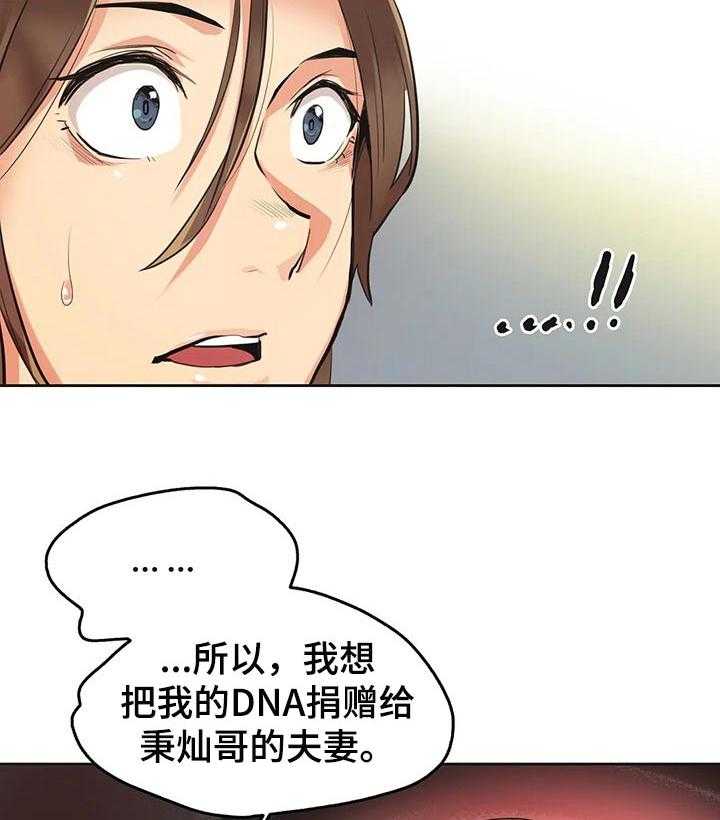 《养家》第50话 50_请求帮忙 第22页
