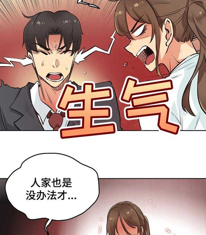 《养家》第50话 50_请求帮忙 第25页