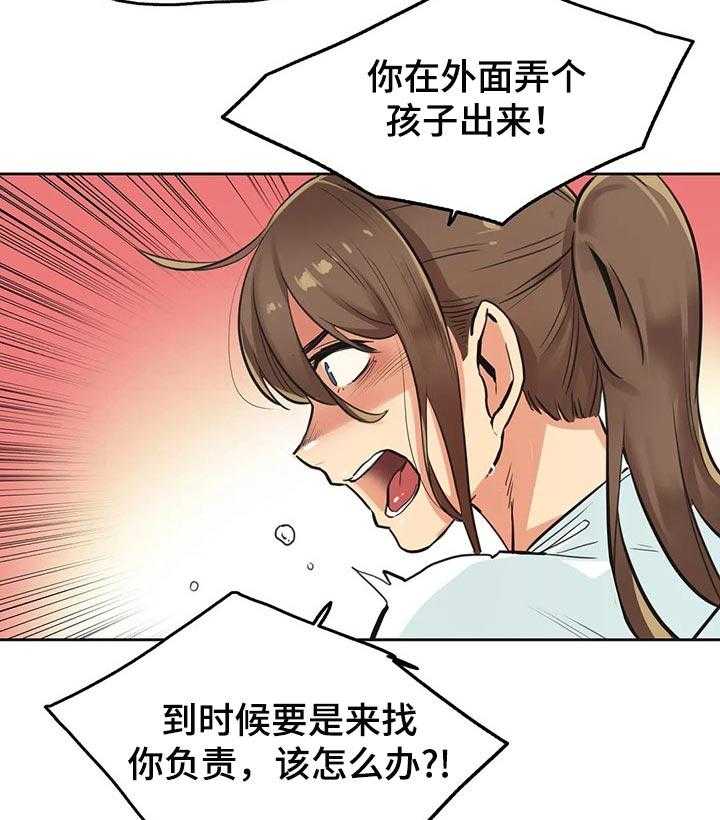 《养家》第50话 50_请求帮忙 第27页