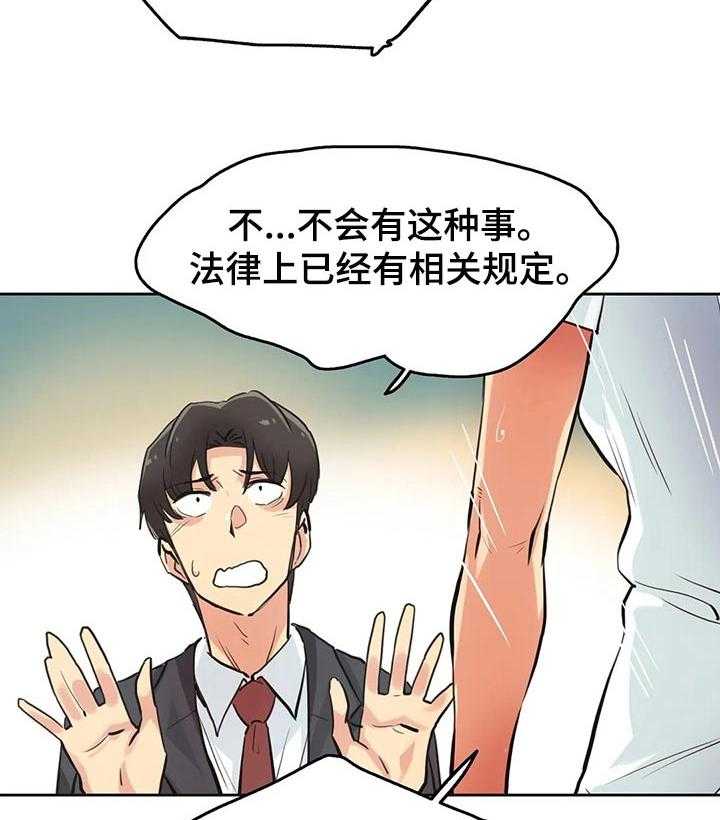 《养家》第50话 50_请求帮忙 第28页