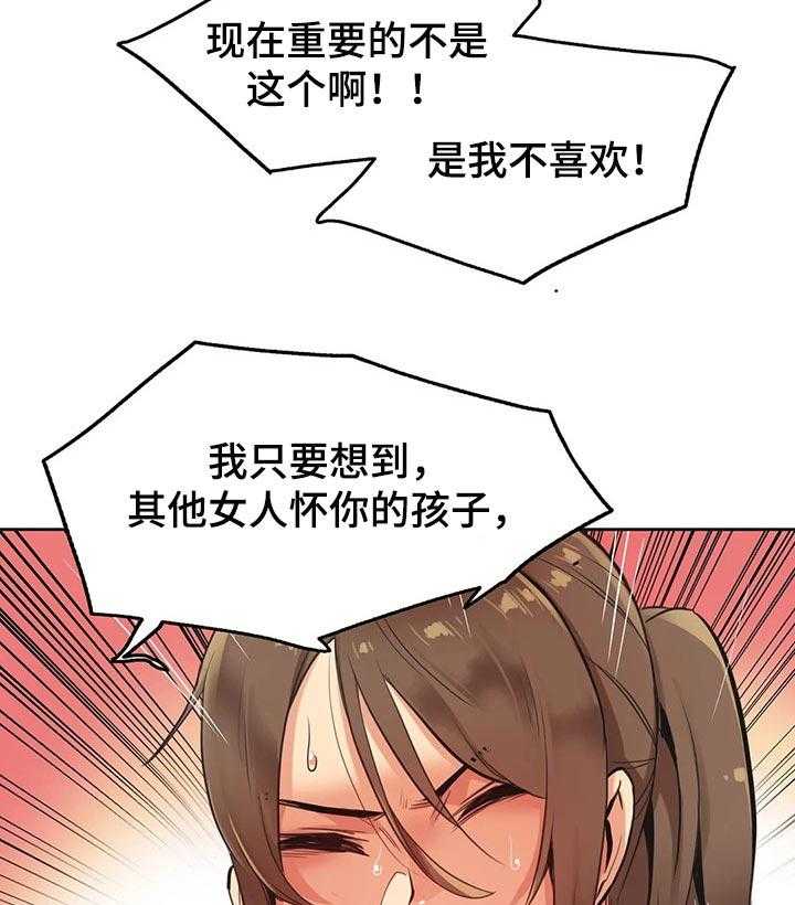 《养家》第50话 50_请求帮忙 第29页
