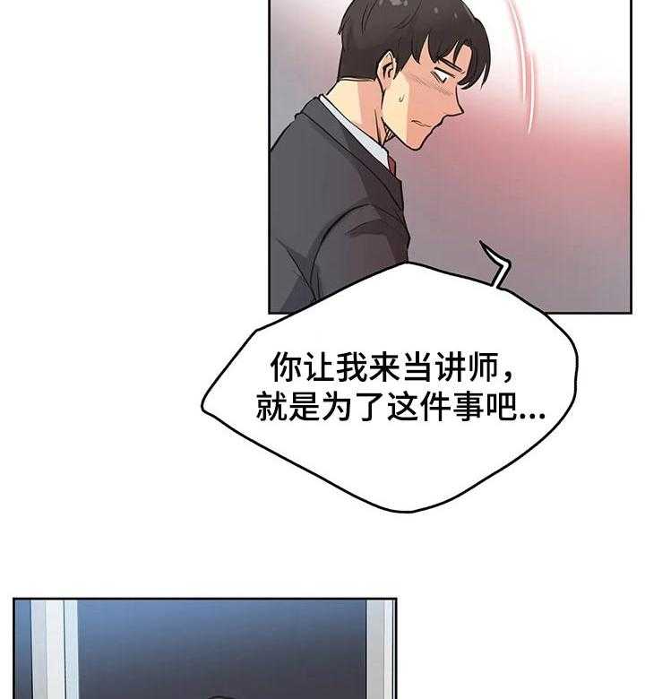 《养家》第50话 50_请求帮忙 第2页
