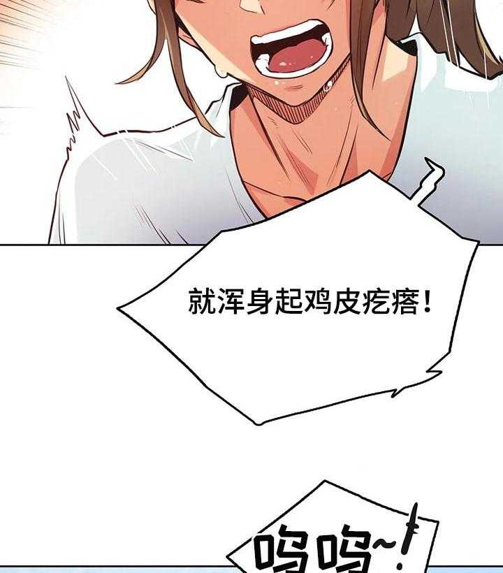 《养家》第50话 50_请求帮忙 第30页