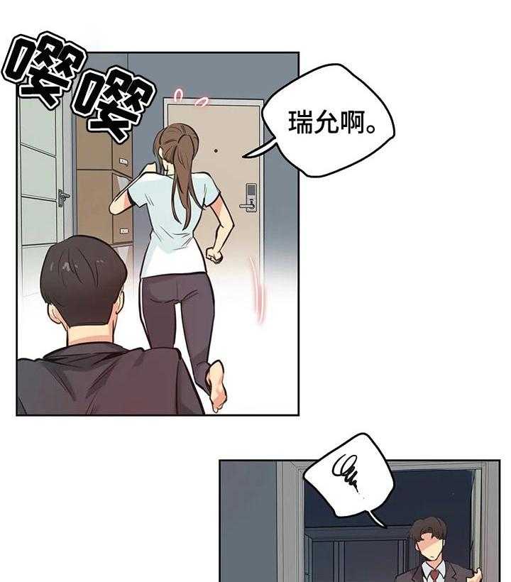 《养家》第50话 50_请求帮忙 第32页