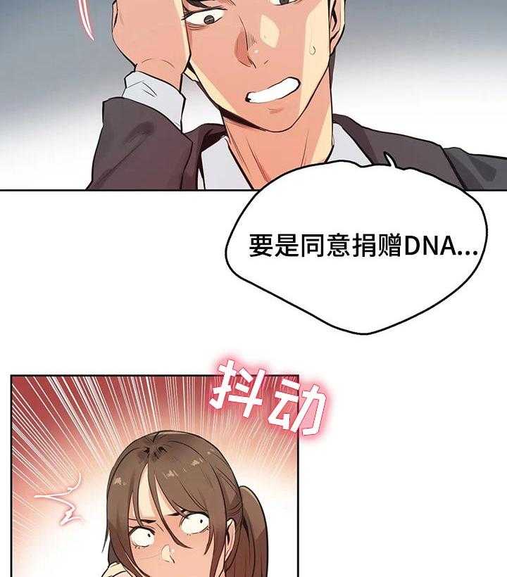 《养家》第50话 50_请求帮忙 第34页