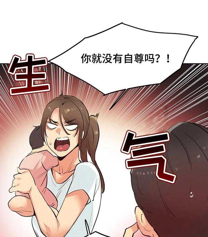 《养家》第50话 50_请求帮忙 第36页