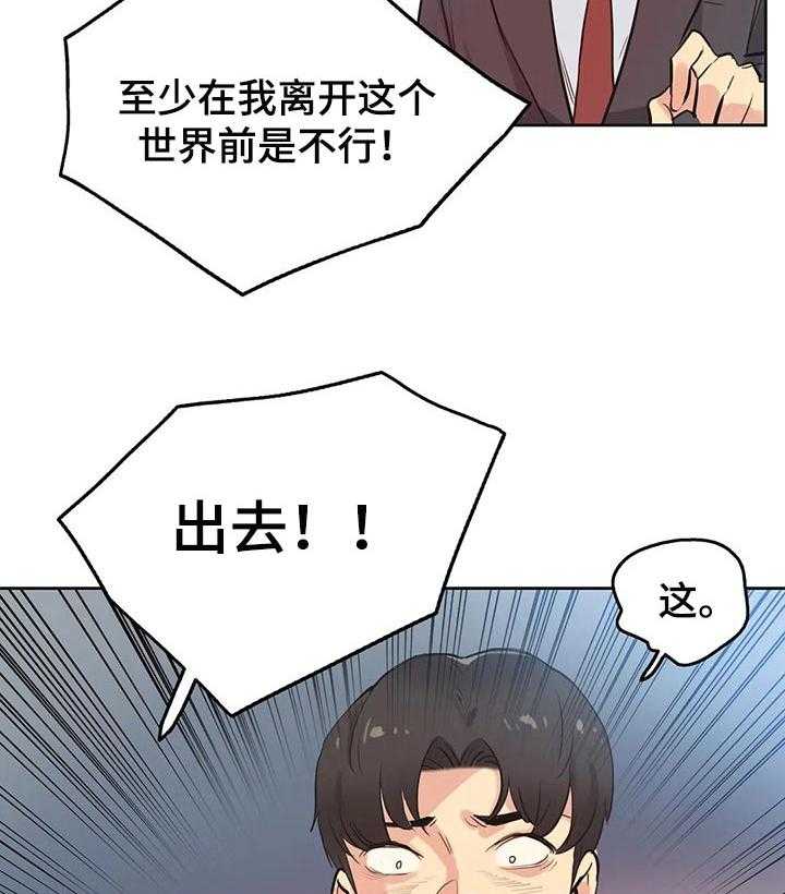 《养家》第50话 50_请求帮忙 第38页