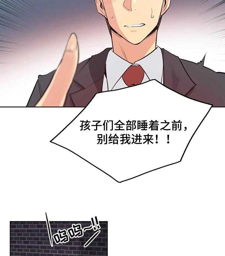 《养家》第50话 50_请求帮忙 第39页