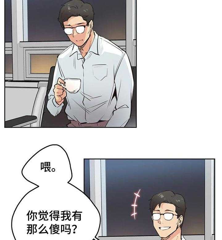 《养家》第50话 50_请求帮忙 第3页