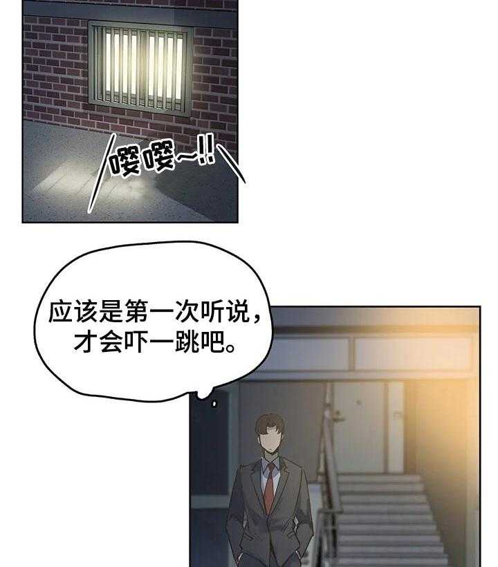 《养家》第50话 50_请求帮忙 第40页
